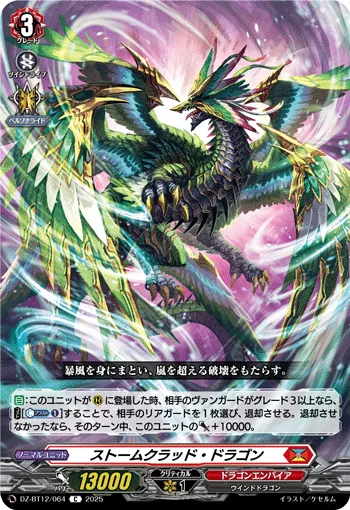 Storm Clad Dragon