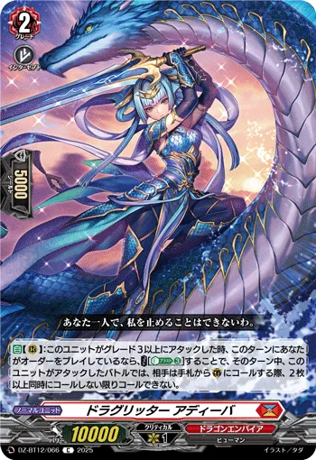 Iron Arm Dragon, Gargrex