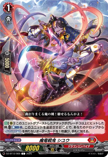 Tonfa Brawler, Arc