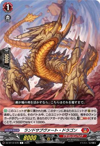 Iron Claw Dragon, Gargrex