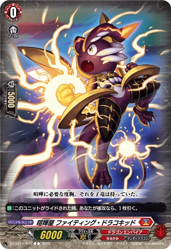 Brawler, Fighting Dracokid