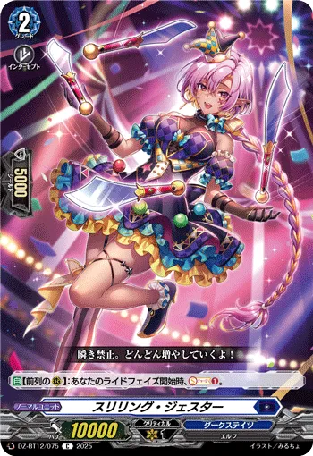 Thrilling Jester