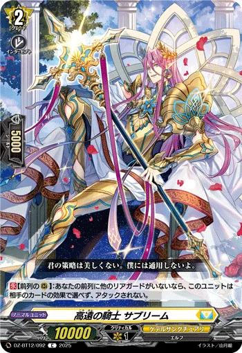 Knight of Elevated, Sublim