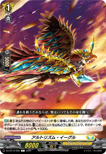 Altruism Eagle