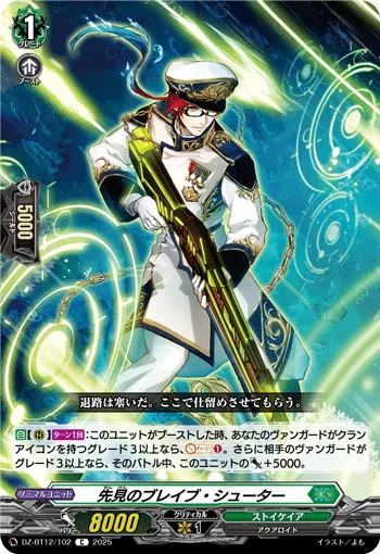 Knight of Hazy Shadow, Oweni