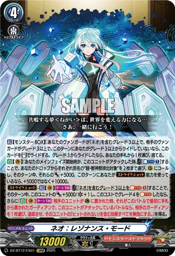 Neo: Resonance Mode