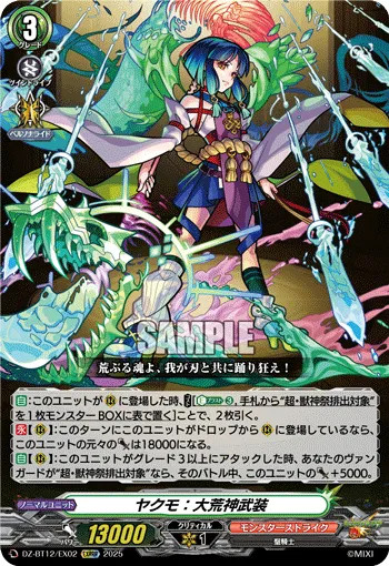 Yakumo: Divine Wild-God Armament