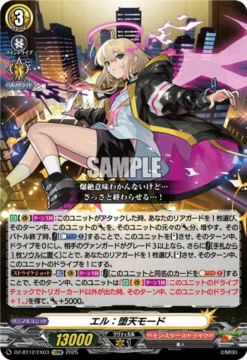 Elle: Fallen Mode