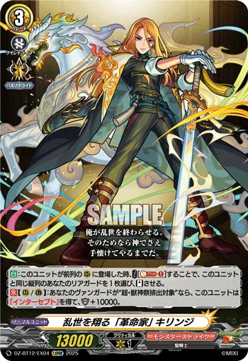 “Revolutionary” Who Soars Through a Turbulent Age, Kirinji