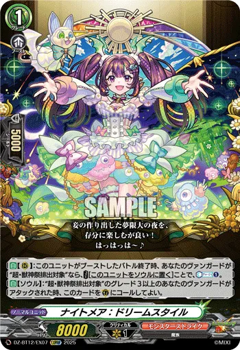 Nightmare: Dream Style