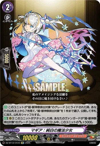 Magia: Pure-White Magical Girl