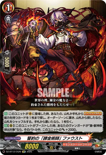 Oathbound "Alchemist”, Faust