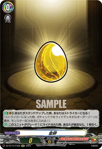 Gold Egg DZ-BT12/EX28