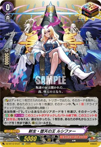 Rebirth King of Disgrace, Lucifer
