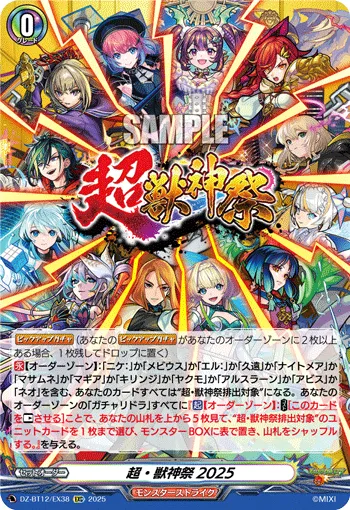 Super Beast Deity Festival 2025