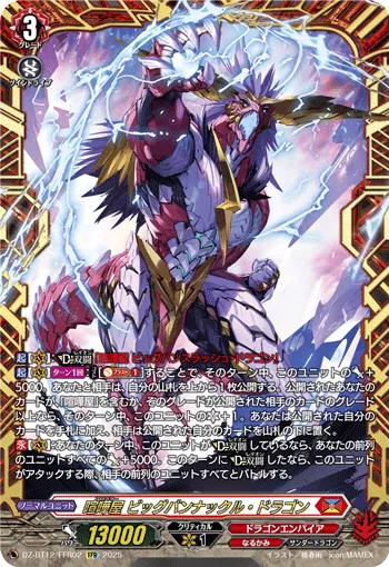 Brawler, Big Bang Knuckle Dragon DZ-BT12/FFR02
