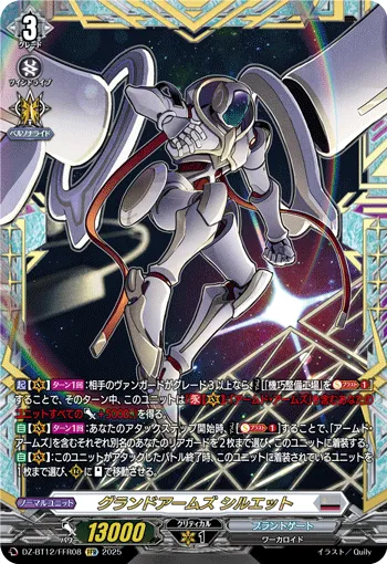 Grand Arms, Silhouette DZ-BT12/FFR08