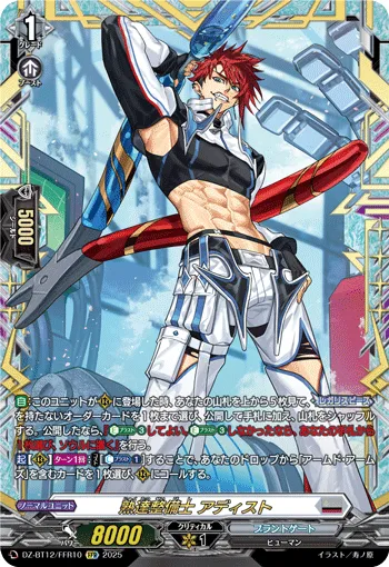Masterful Mechanic, Adiest DZ-BT12/FFR10