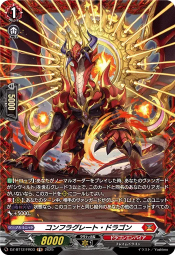Conflagrate Dragon DZ-BT12/FR03