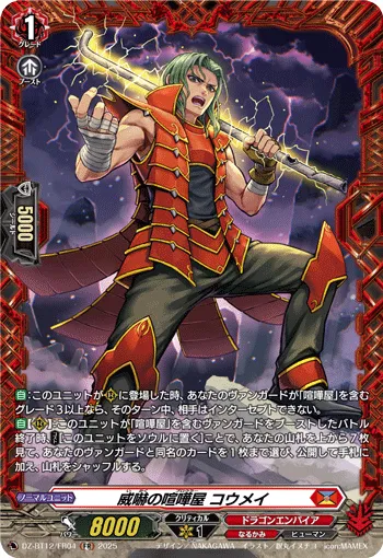 Threatening Brawler, Kohmei DZ-BT12/FR04