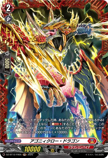 Agony Claw Dragon DZ-BT12/FR05