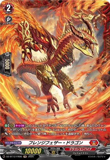 Frenzy Feather Dragon DZ-BT12/FR06