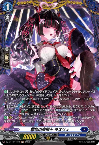 Relentless Pursuit Mage, Razzly DZ-BT12/FR10