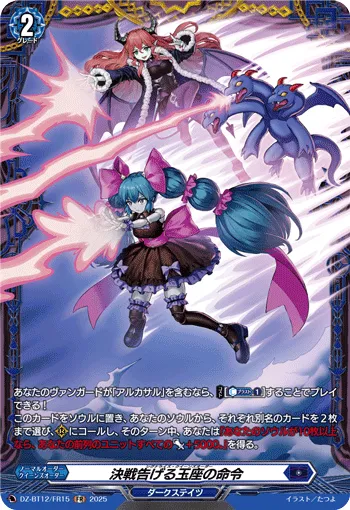 Signalize Queen's Order DZ-BT12/FR15