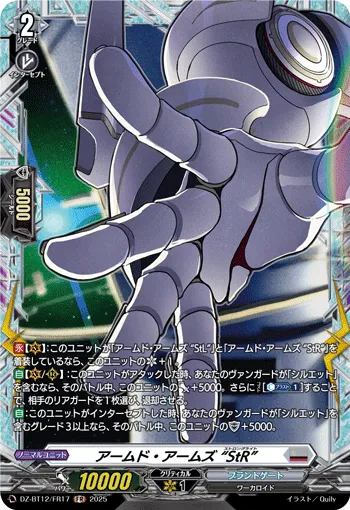Armed Arms, "StrongRight" DZ-BT12/FR17