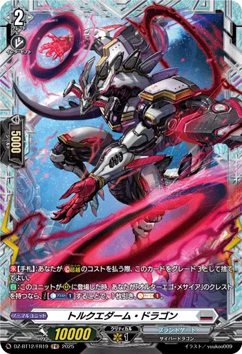 Torquedum Dragon DZ-BT12/FR19