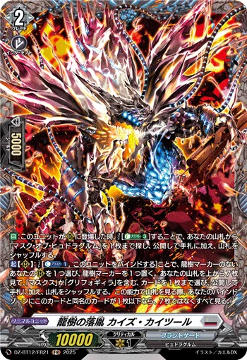 Dragontree Wretch, Kaiz Kaitul DZ-BT12/FR21