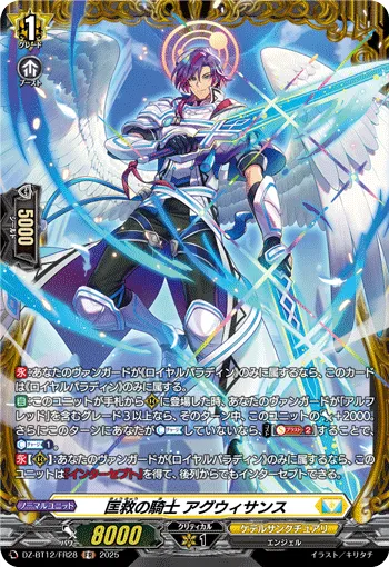 Knight of Restoration, Auguisans DZ-BT12/FR28