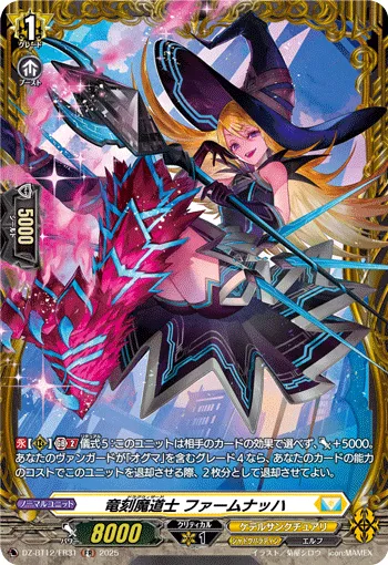 Dragwizard, Fuamnach DZ-BT12/FR31