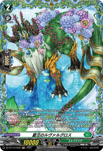 Valgrowth of Expansive Summer DZ-BT12/FR36