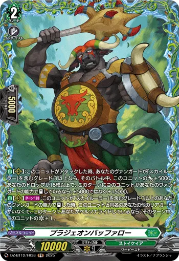 Bludgeon Buffalo DZ-BT12/FR38