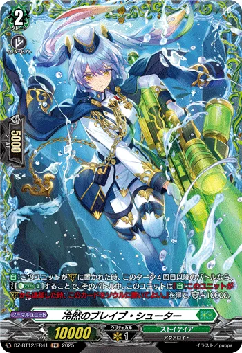 Impassive Brave Shooter DZ-BT12/FR41