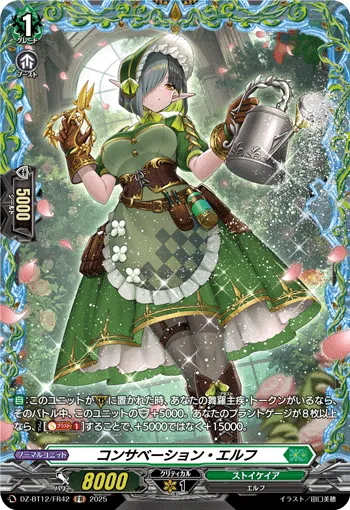 Conservation Elf DZ-BT12/FR42