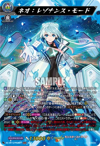 Neo: Resonance Mode DZ-BT12/MSR01
