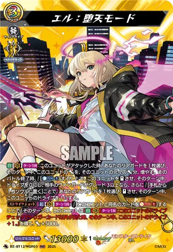 Elle: Fallen Mode DZ-BT12/MSR03