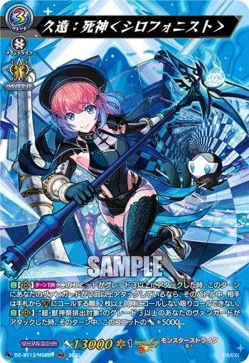 Kuon: Reaper 〈Xylophonist〉 DZ-BT12/MSR09