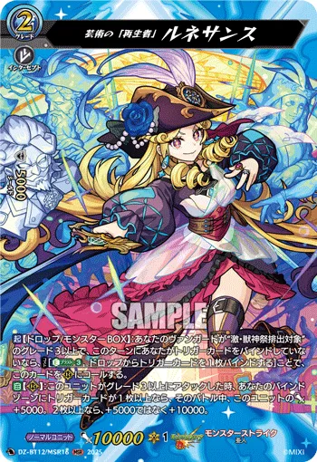 "Restorer" of Art, Renaissance DZ-BT12/MSR16
