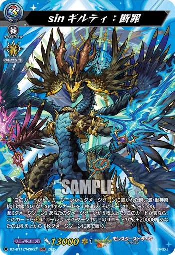 Sin Guilty: Conviction DZ-BT12/MSR21