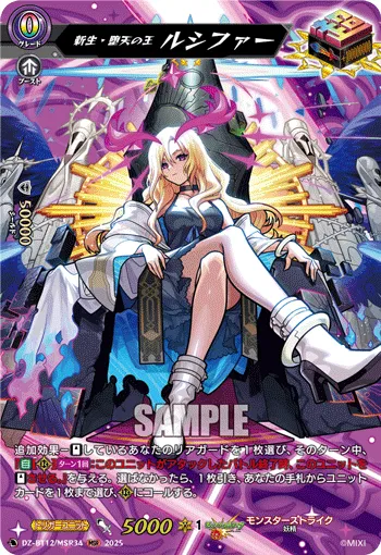 Rebirth King of Disgrace, Lucifer DZ-BT12/MSR34