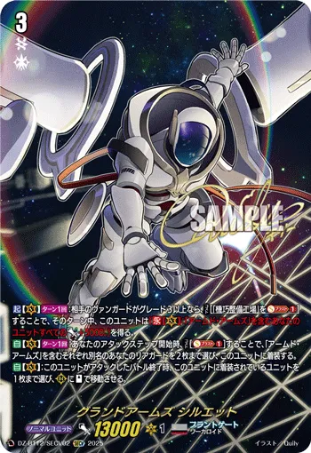 Grand Arms, Silhouette DZ-BT12/SECV02