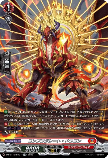 Conflagrate Dragon DZ-BT12/SR07
