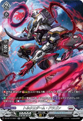 Torquedum Dragon DZ-BT12/SR21