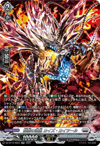 Dragontree Wretch, Kaiz Kaitul DZ-BT12/SR23