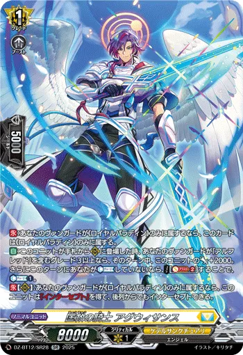 Knight of Restoration, Auguisans DZ-BT12/SR28