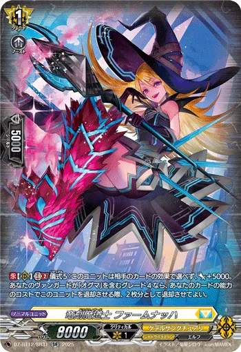 Dragwizard, Fuamnach DZ-BT12/SR31