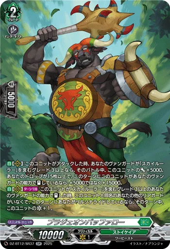 Bludgeon Buffalo DZ-BT12/SR37